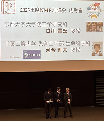 NMR討論会功労者